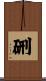 硎 Scroll