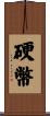 硬幣 Scroll
