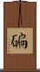 碥 Scroll
