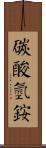 碳酸氫銨 Scroll
