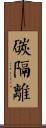 碳隔離 Scroll