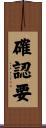 確認要 Scroll