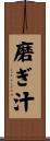 磨ぎ汁 Scroll