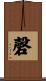 Khánh Scroll