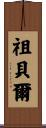 Zuber Scroll