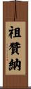 Zuzanna Scroll