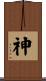 Spirit / Spiritual Essence Scroll
