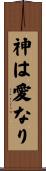 God is Love Scroll