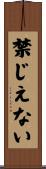 禁じえない Scroll