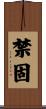 禁固 Scroll