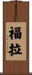 Fola Scroll