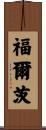 Foltz Scroll