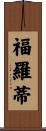 Forotti Scroll