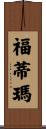 Fotima Scroll