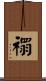 Xuan Scroll