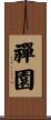Zen Garden Scroll