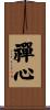 Zen Heart / Zen Mind Scroll