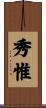 秀惟 Scroll