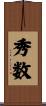 秀数 Scroll