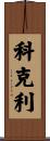 Coakley Scroll