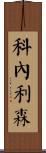 Cornelison Scroll