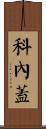 Kornegay Scroll