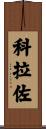 Collazo Scroll