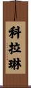 Coraline Scroll