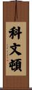 Covington Scroll