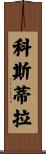 Costilla Scroll