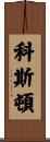 Coston Scroll