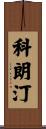 Corentin Scroll