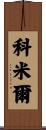 Cormier Scroll