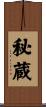 Cherish Scroll