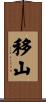 Nothing is Impossible with Persistence Scroll