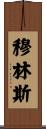 Mullins Scroll