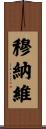 Mounavi Scroll