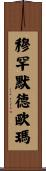 穆罕默德·歐瑪 Scroll