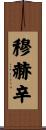 Mohsin Scroll