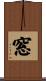 窓 Scroll