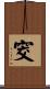 窔 Scroll