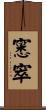 窸窣 Scroll