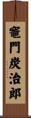 Tanjiro Kamado Scroll