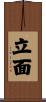 立面 Scroll