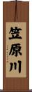 笠原川 Scroll