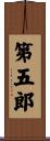 第五郎 Scroll