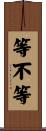 等不等 Scroll