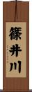 篠井川 Scroll