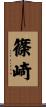 篠崎 Scroll