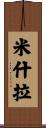 Mishra Scroll